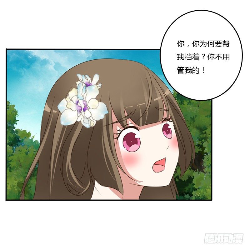 《通灵妃》漫画最新章节王爷受伤免费下拉式在线观看章节第【8】张图片