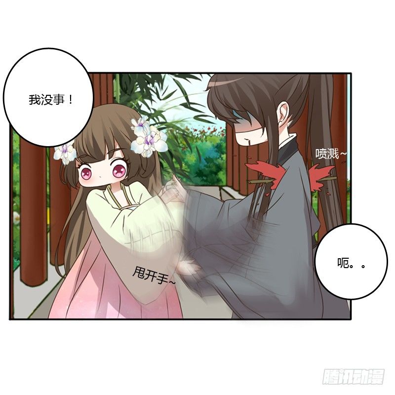 《通灵妃》漫画最新章节扳指免费下拉式在线观看章节第【23】张图片