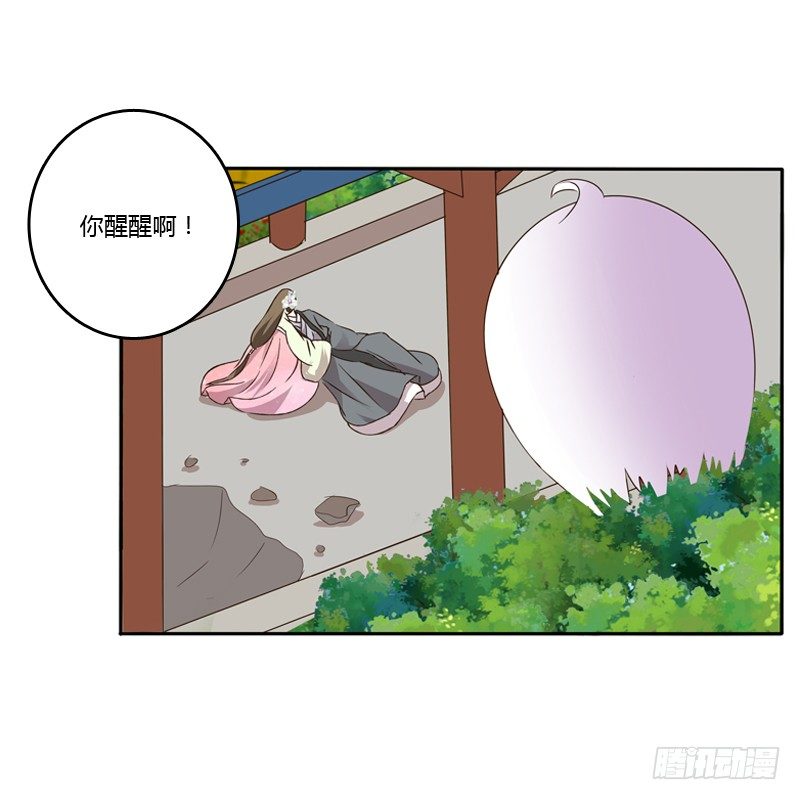 《通灵妃》漫画最新章节扳指免费下拉式在线观看章节第【38】张图片