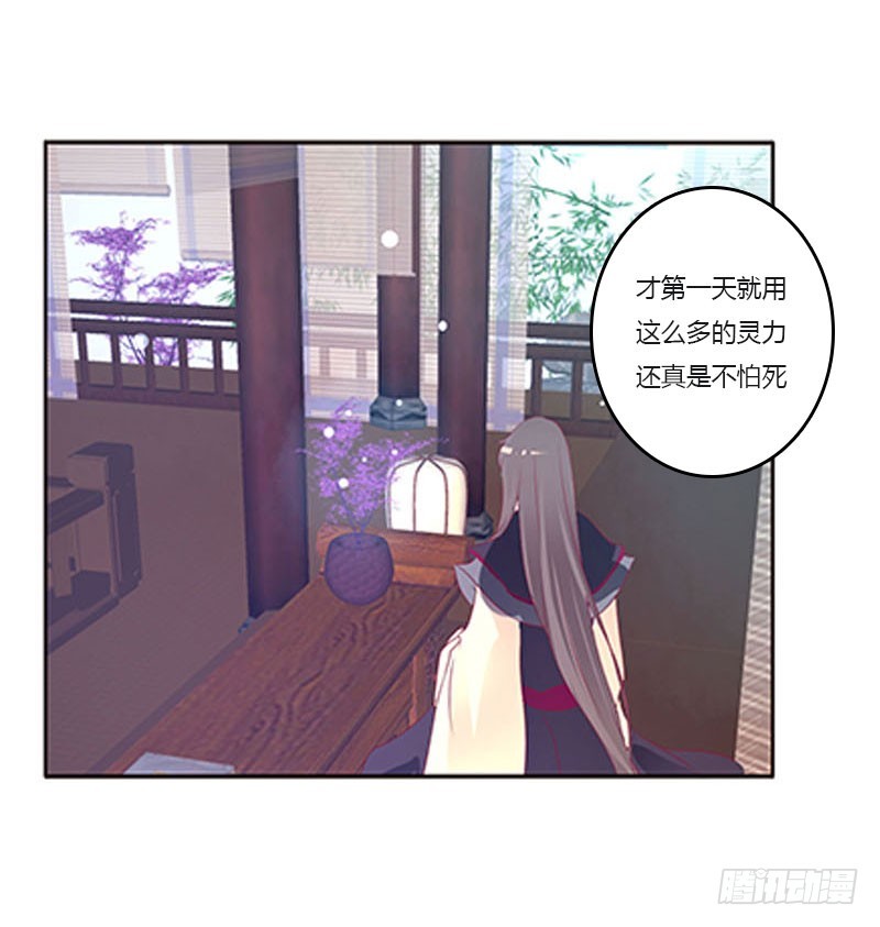 《通灵妃》漫画最新章节他是谁？免费下拉式在线观看章节第【20】张图片