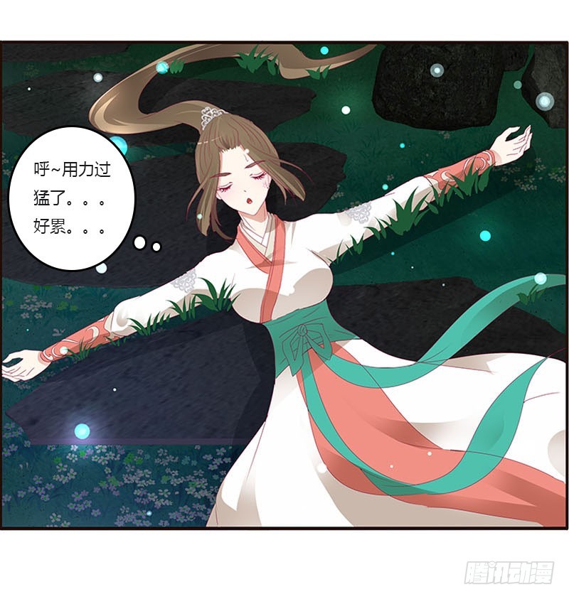 《通灵妃》漫画最新章节他是谁？免费下拉式在线观看章节第【26】张图片