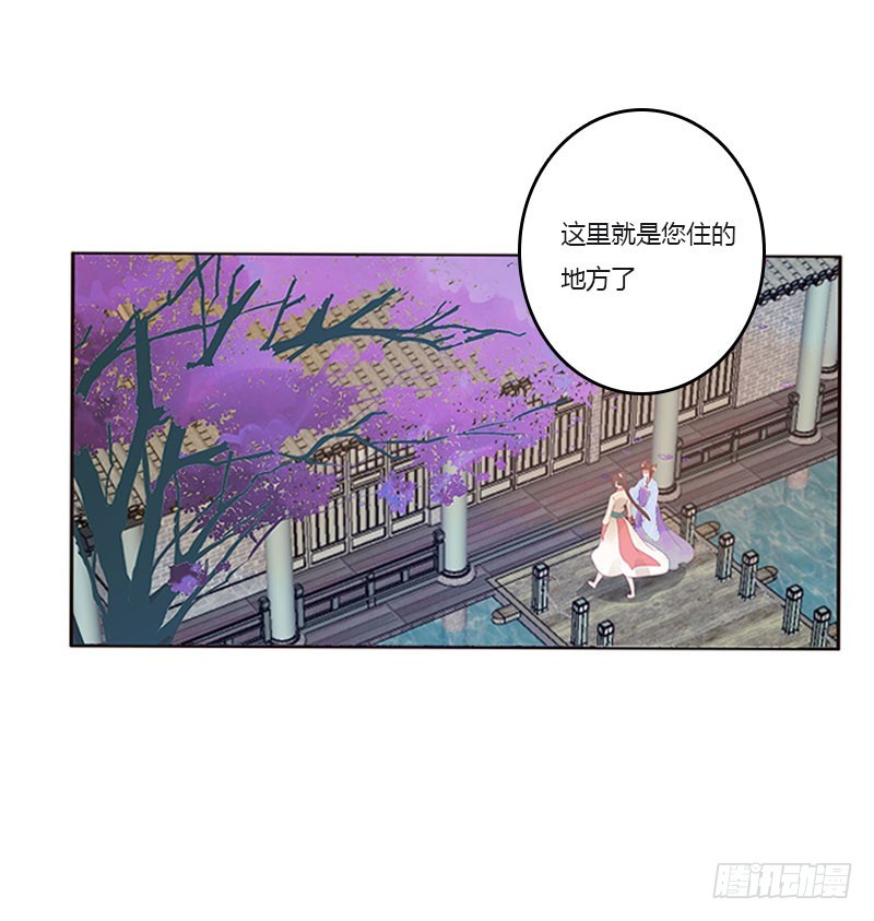 《通灵妃》漫画最新章节他是谁？免费下拉式在线观看章节第【3】张图片