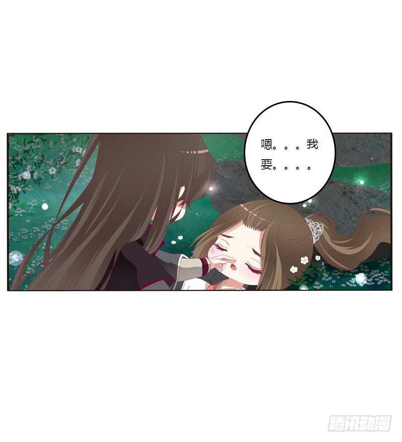 《通灵妃》漫画最新章节他是谁？免费下拉式在线观看章节第【34】张图片