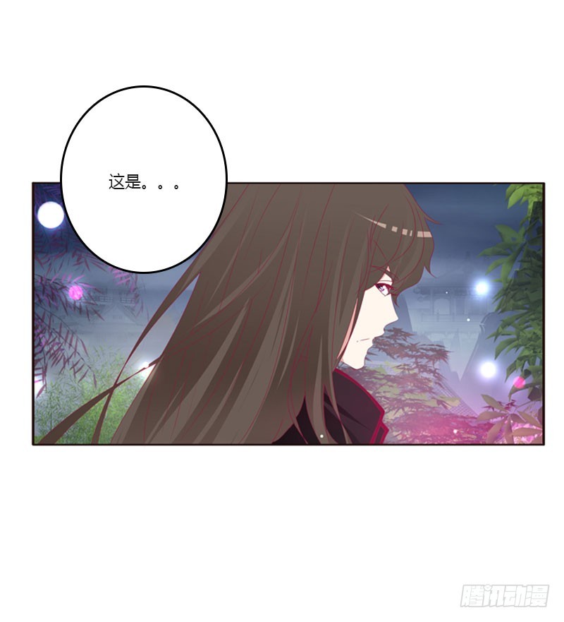 《通灵妃》漫画最新章节他是谁？免费下拉式在线观看章节第【37】张图片