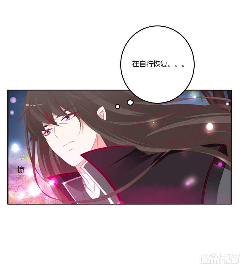 《通灵妃》漫画最新章节他是谁？免费下拉式在线观看章节第【40】张图片