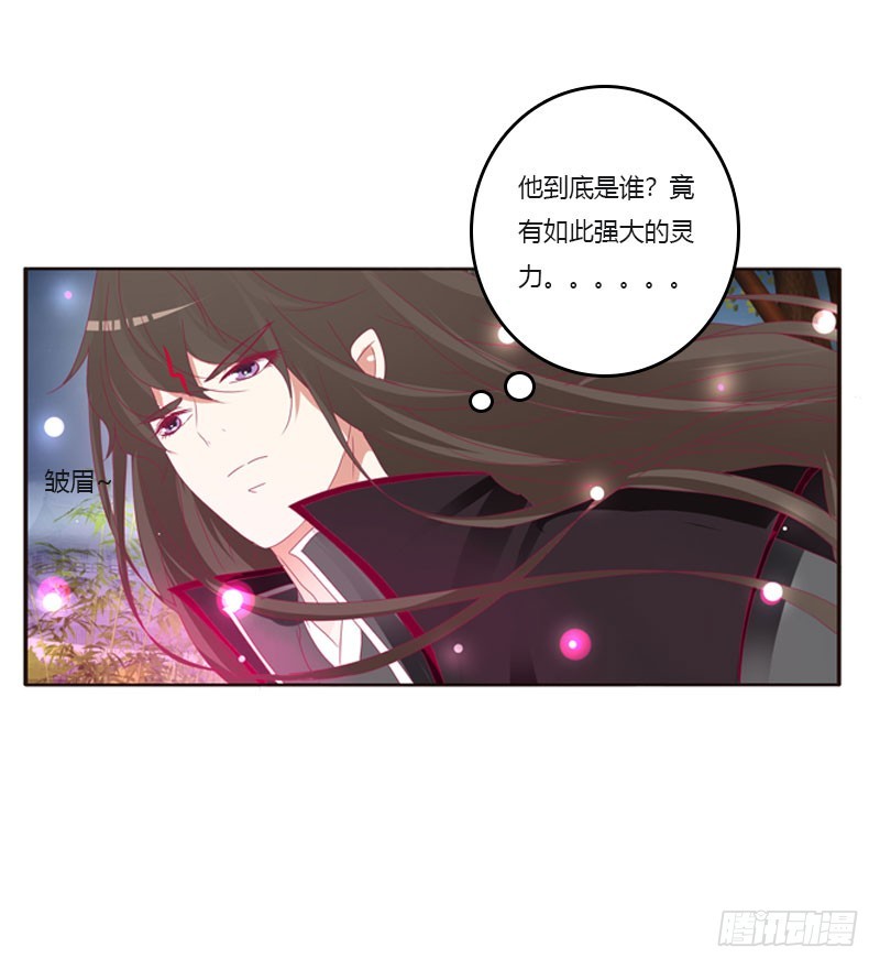 《通灵妃》漫画最新章节他是谁？免费下拉式在线观看章节第【42】张图片