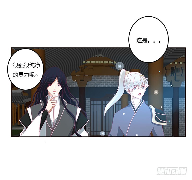 《通灵妃》漫画最新章节他是谁？免费下拉式在线观看章节第【44】张图片