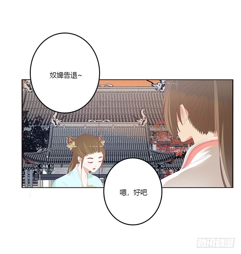 《通灵妃》漫画最新章节他是谁？免费下拉式在线观看章节第【7】张图片