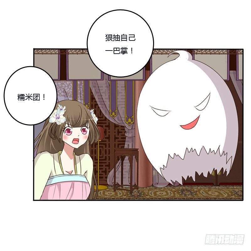 《通灵妃》漫画最新章节不让走免费下拉式在线观看章节第【10】张图片