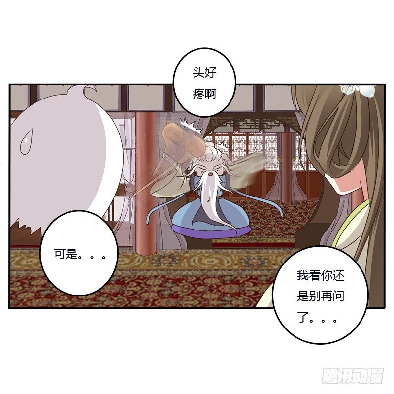 《通灵妃》漫画最新章节不让走免费下拉式在线观看章节第【4】张图片