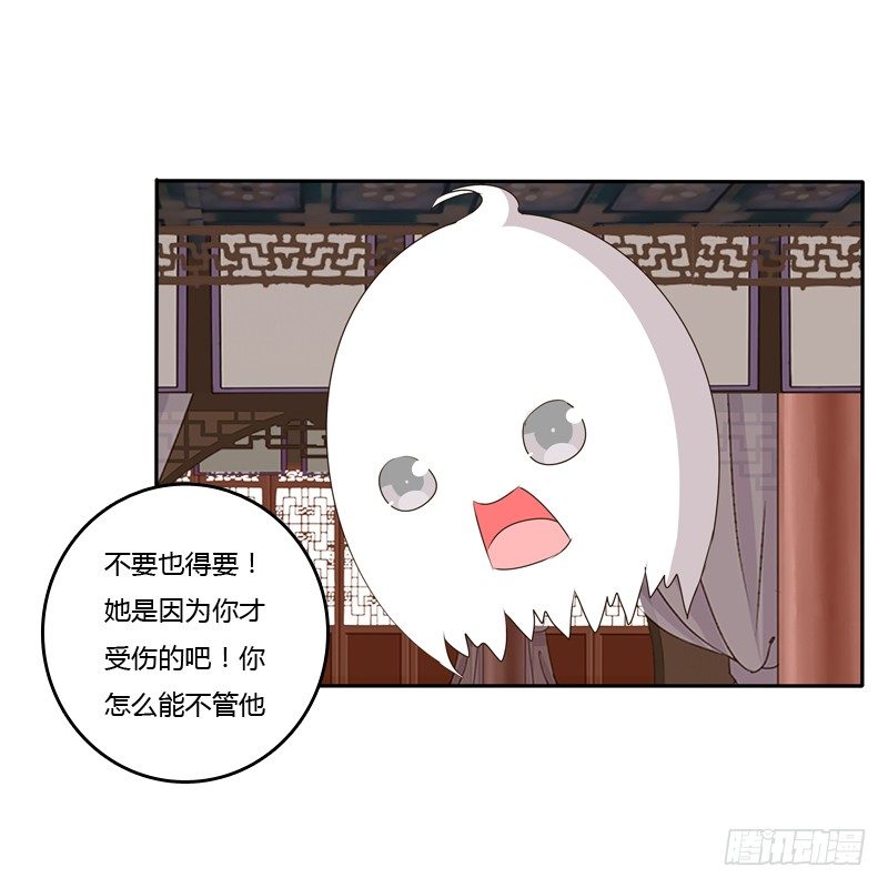 《通灵妃》漫画最新章节不让走免费下拉式在线观看章节第【43】张图片