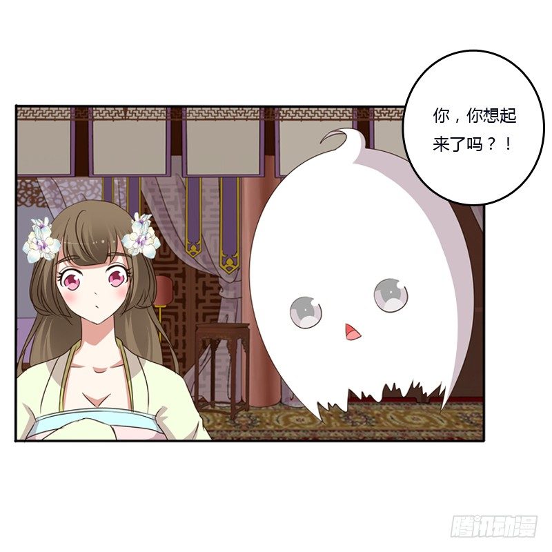 《通灵妃》漫画最新章节不让走免费下拉式在线观看章节第【6】张图片