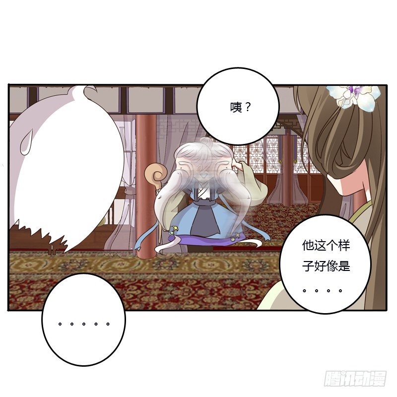 《通灵妃》漫画最新章节不让走免费下拉式在线观看章节第【7】张图片