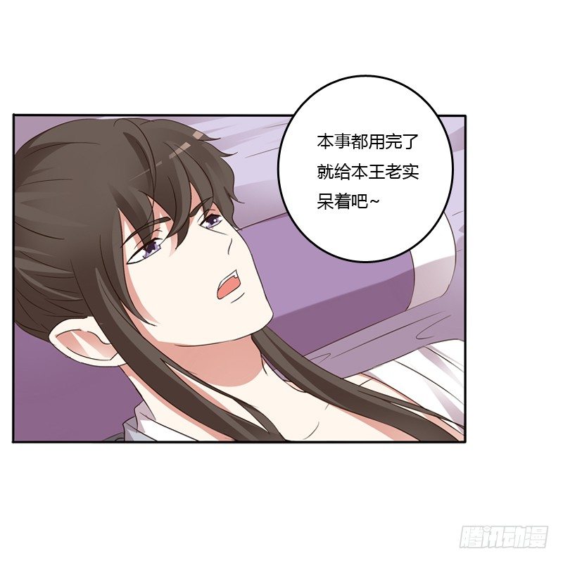 《通灵妃》漫画最新章节床咚免费下拉式在线观看章节第【10】张图片