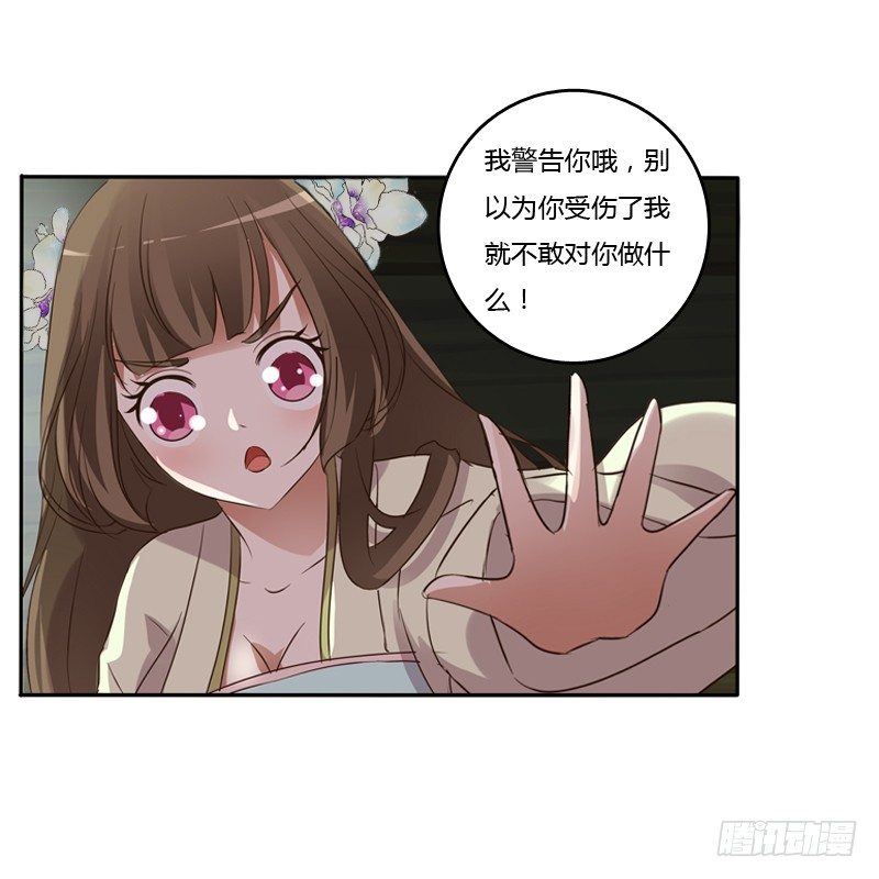 《通灵妃》漫画最新章节床咚免费下拉式在线观看章节第【16】张图片