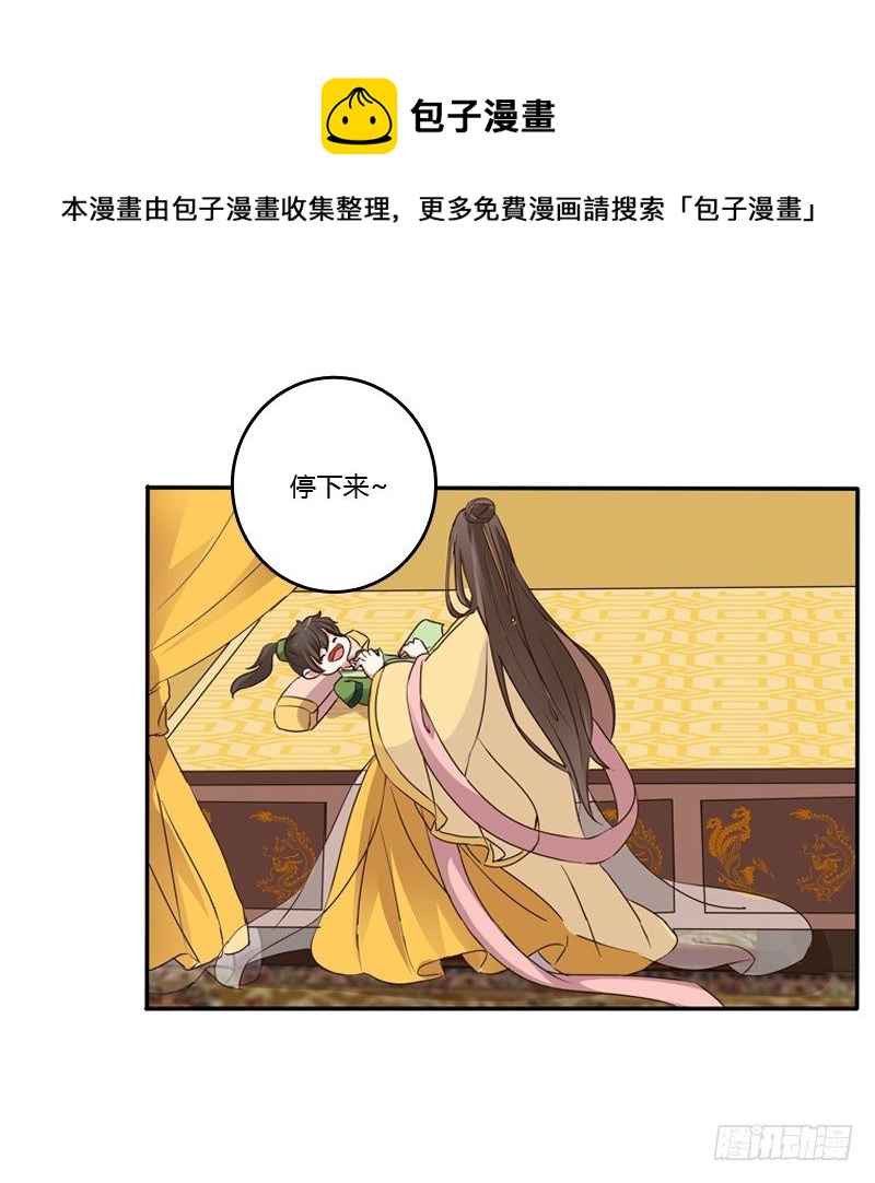 《通灵妃》漫画最新章节床咚免费下拉式在线观看章节第【32】张图片