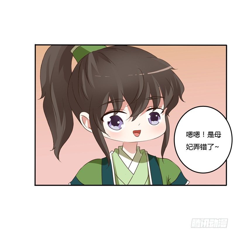 《通灵妃》漫画最新章节床咚免费下拉式在线观看章节第【38】张图片