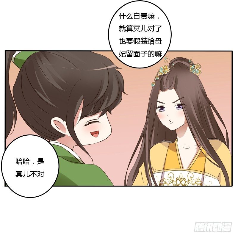 《通灵妃》漫画最新章节床咚免费下拉式在线观看章节第【41】张图片