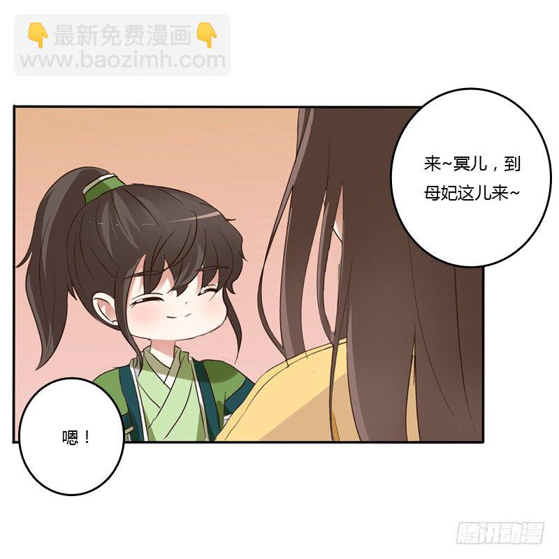 《通灵妃》漫画最新章节床咚免费下拉式在线观看章节第【42】张图片