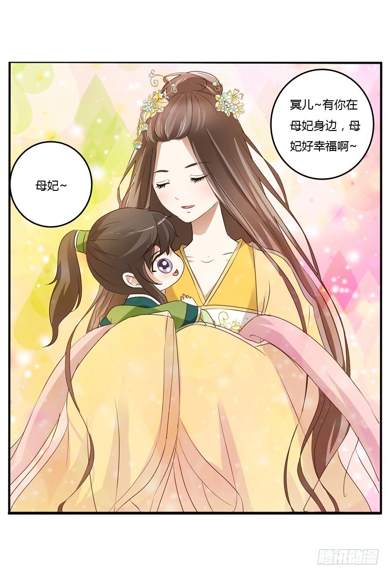 《通灵妃》漫画最新章节床咚免费下拉式在线观看章节第【44】张图片