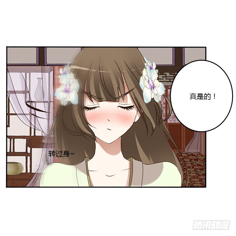 《通灵妃》漫画最新章节床咚免费下拉式在线观看章节第【54】张图片