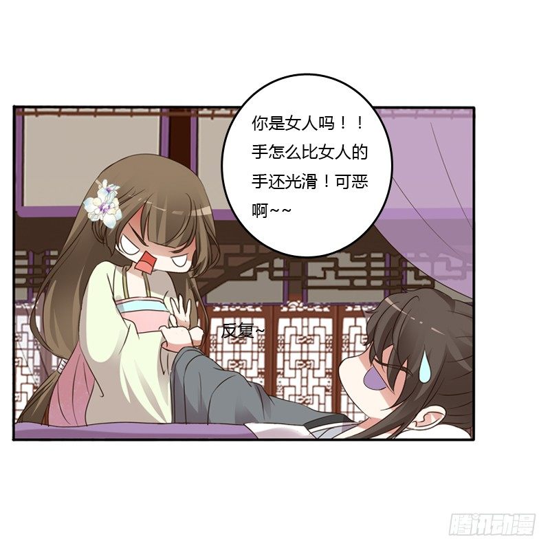 《通灵妃》漫画最新章节床咚免费下拉式在线观看章节第【8】张图片