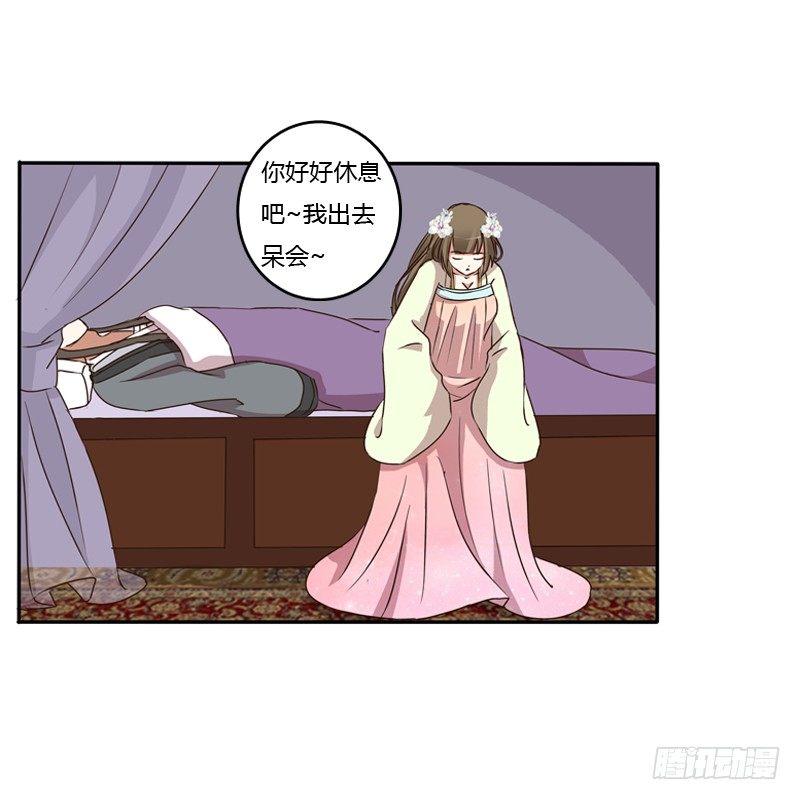 《通灵妃》漫画最新章节找到你了!免费下拉式在线观看章节第【2】张图片