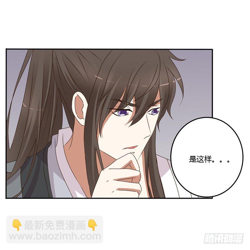 《通灵妃》漫画最新章节找到你了!免费下拉式在线观看章节第【22】张图片