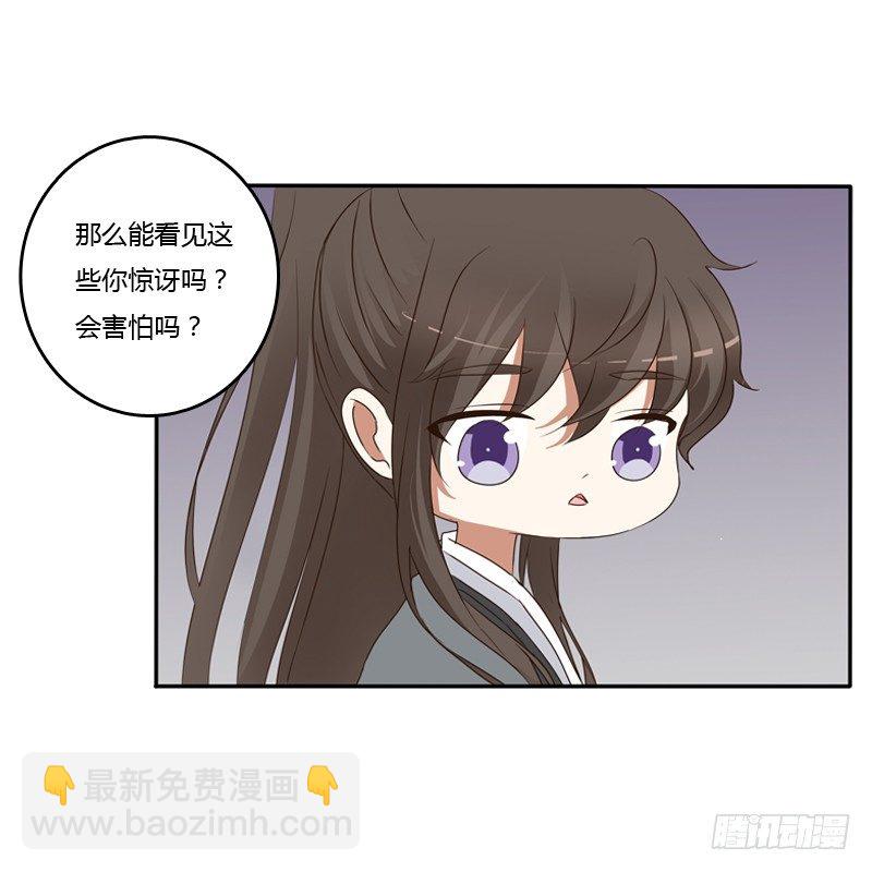 《通灵妃》漫画最新章节找到你了!免费下拉式在线观看章节第【27】张图片