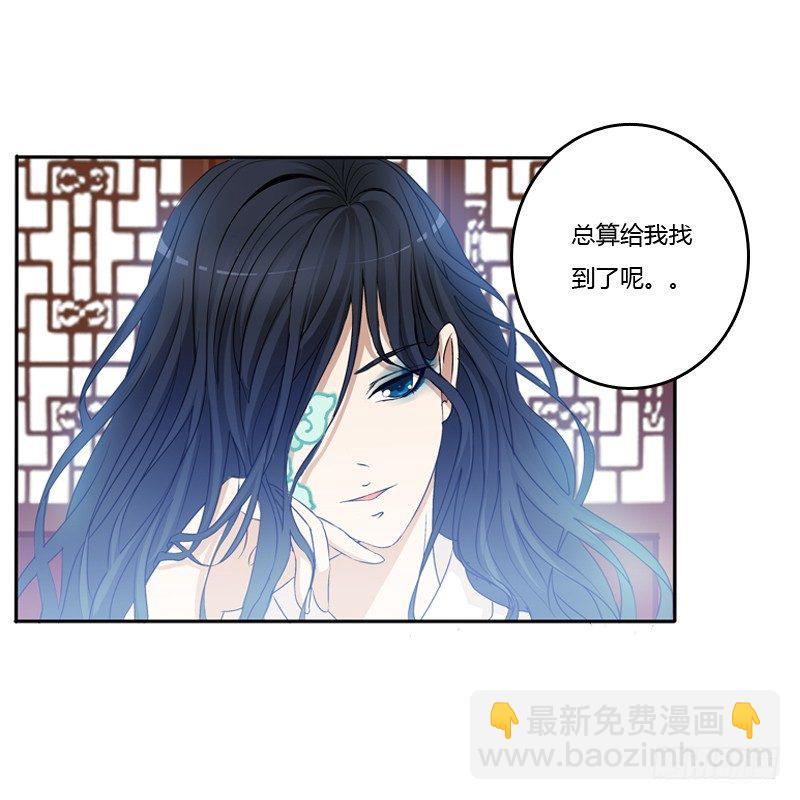 《通灵妃》漫画最新章节找到你了!免费下拉式在线观看章节第【42】张图片