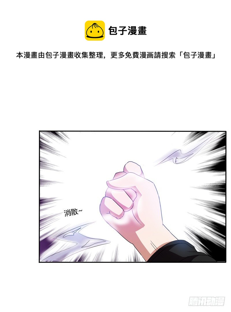 《通灵妃》漫画最新章节找到你了!免费下拉式在线观看章节第【43】张图片