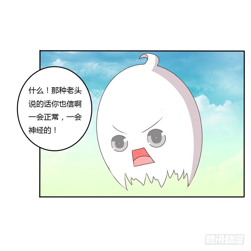 《通灵妃》漫画最新章节找到你了!免费下拉式在线观看章节第【54】张图片