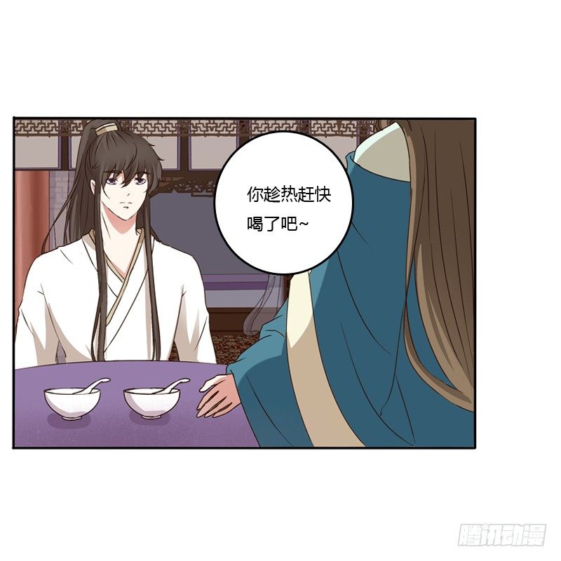 《通灵妃》漫画最新章节喂药免费下拉式在线观看章节第【22】张图片