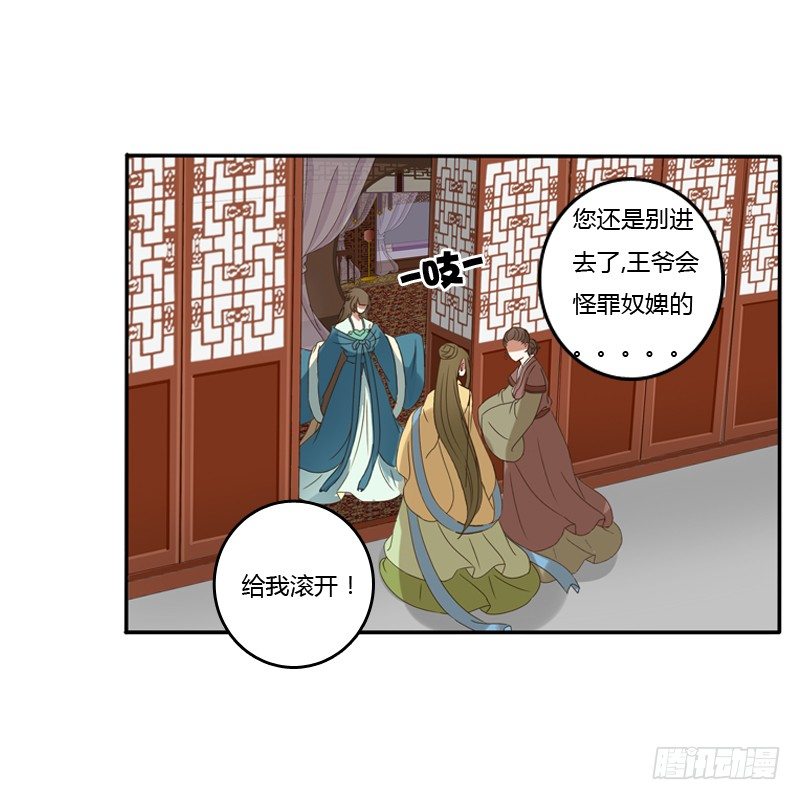 《通灵妃》漫画最新章节喂药免费下拉式在线观看章节第【51】张图片