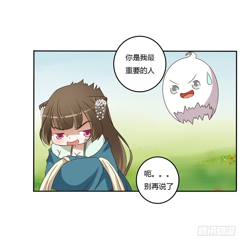 《通灵妃》漫画最新章节喂药免费下拉式在线观看章节第【7】张图片