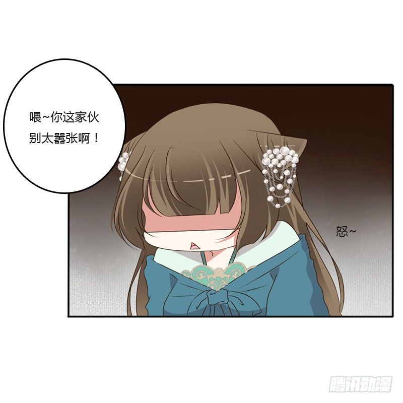 《通灵妃》漫画最新章节你去哪里了？免费下拉式在线观看章节第【22】张图片