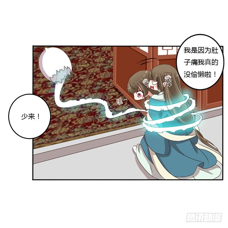 《通灵妃》漫画最新章节你去哪里了？免费下拉式在线观看章节第【8】张图片