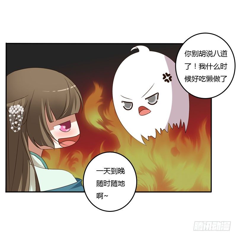 《通灵妃》漫画最新章节温柔免费下拉式在线观看章节第【10】张图片