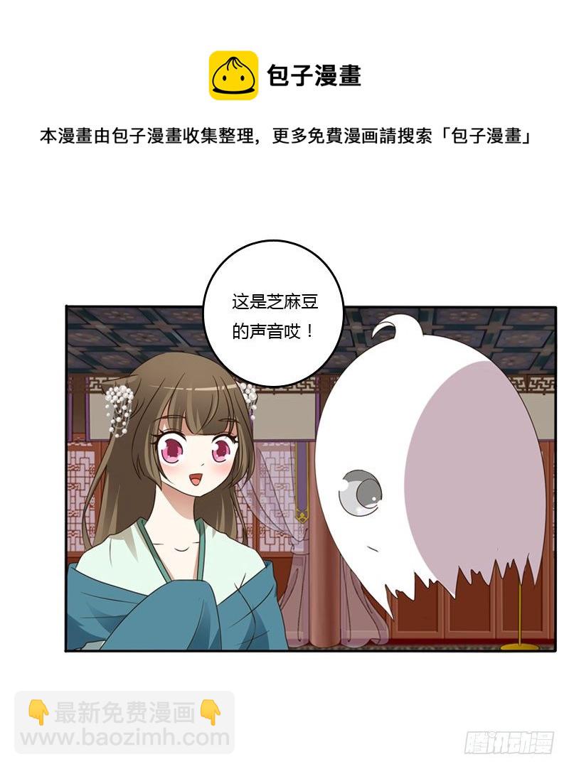 《通灵妃》漫画最新章节温柔免费下拉式在线观看章节第【13】张图片