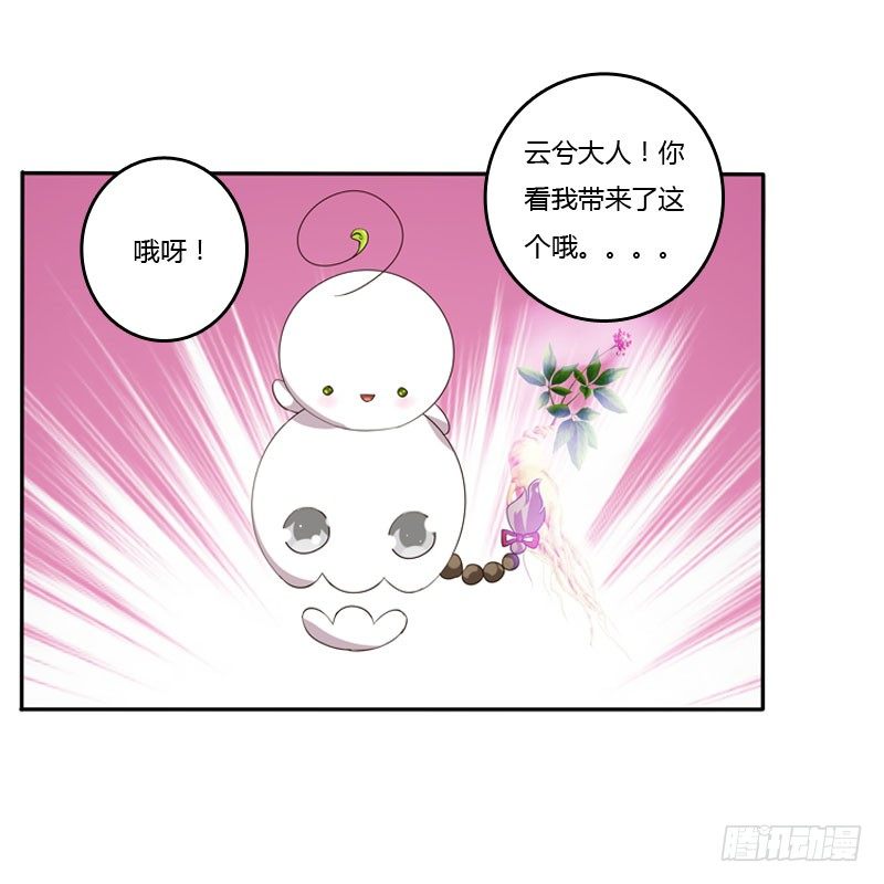 《通灵妃》漫画最新章节温柔免费下拉式在线观看章节第【16】张图片