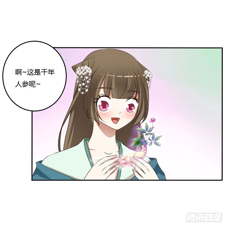 《通灵妃》漫画最新章节温柔免费下拉式在线观看章节第【17】张图片