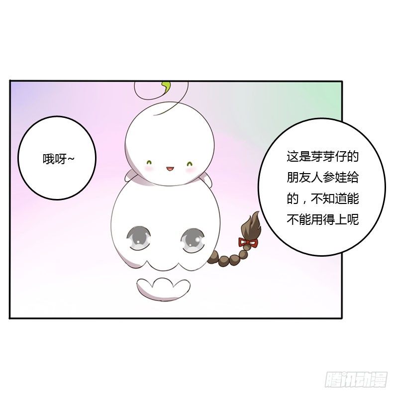 《通灵妃》漫画最新章节温柔免费下拉式在线观看章节第【18】张图片