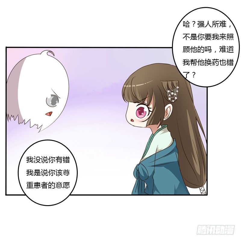 《通灵妃》漫画最新章节温柔免费下拉式在线观看章节第【2】张图片