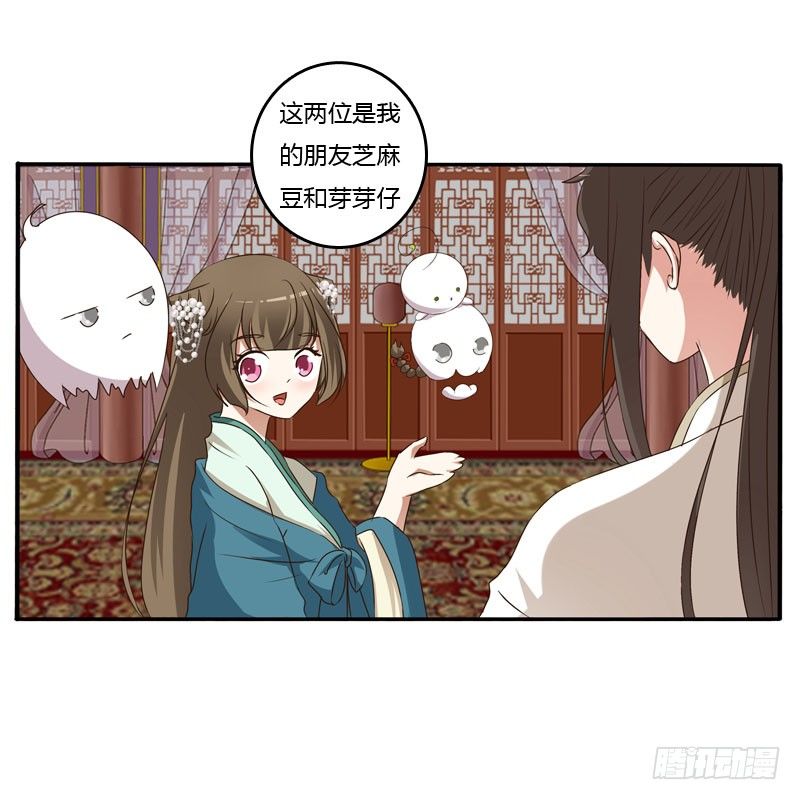 《通灵妃》漫画最新章节温柔免费下拉式在线观看章节第【21】张图片