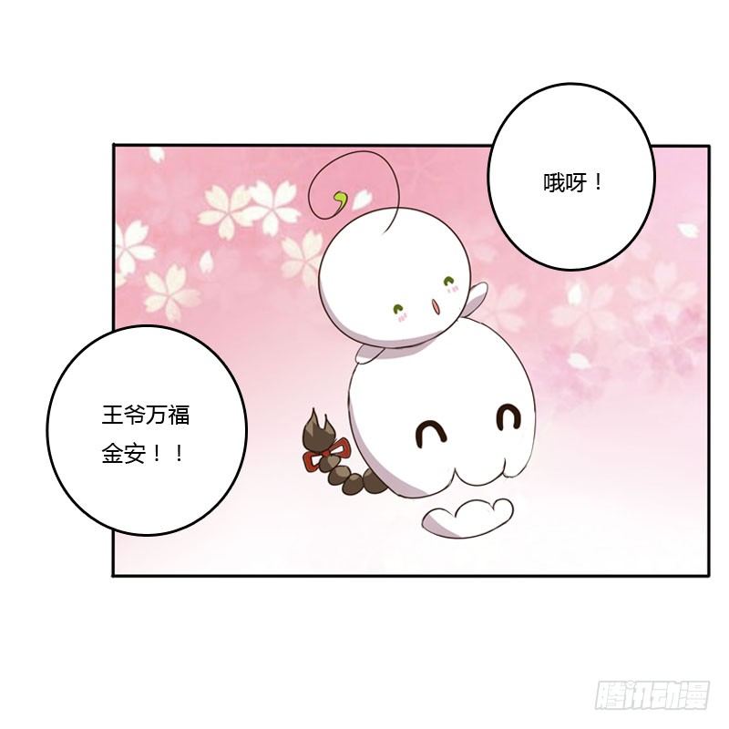 《通灵妃》漫画最新章节温柔免费下拉式在线观看章节第【22】张图片