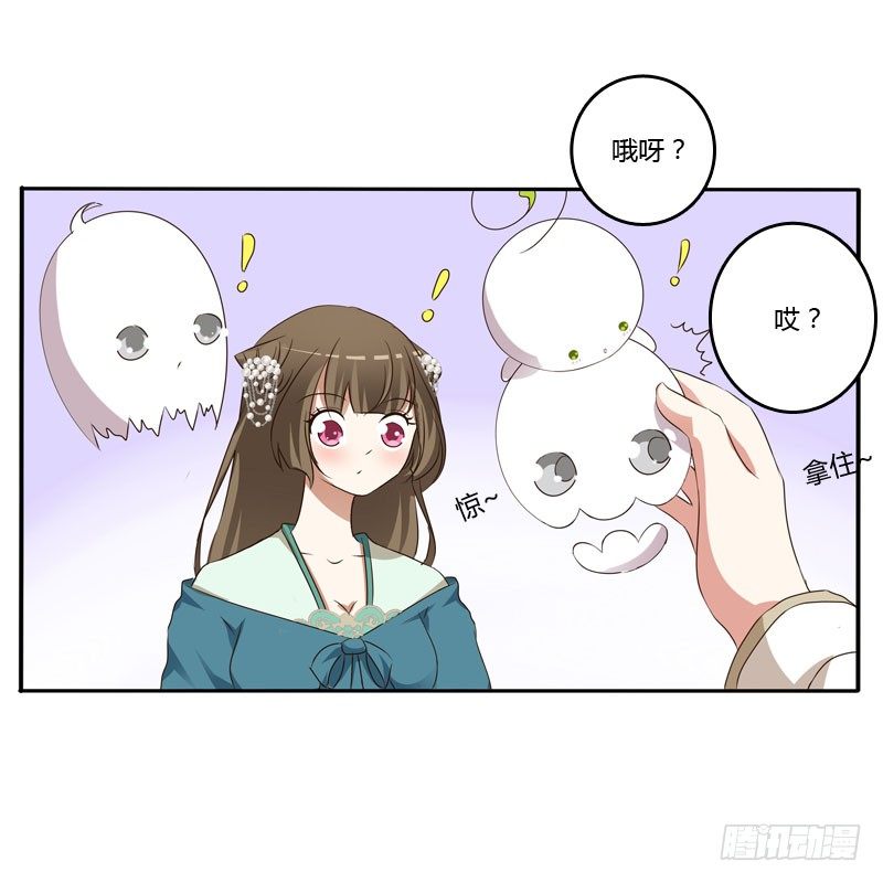 《通灵妃》漫画最新章节温柔免费下拉式在线观看章节第【24】张图片