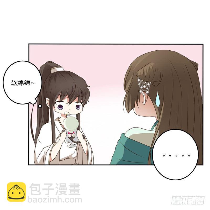 《通灵妃》漫画最新章节温柔免费下拉式在线观看章节第【30】张图片