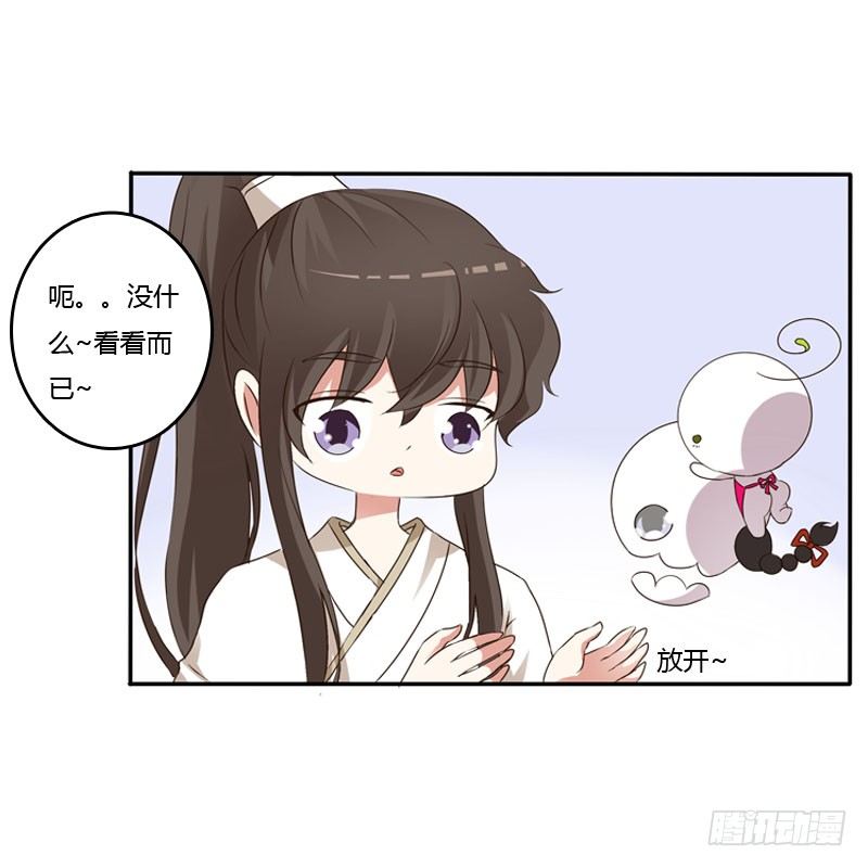 《通灵妃》漫画最新章节温柔免费下拉式在线观看章节第【32】张图片