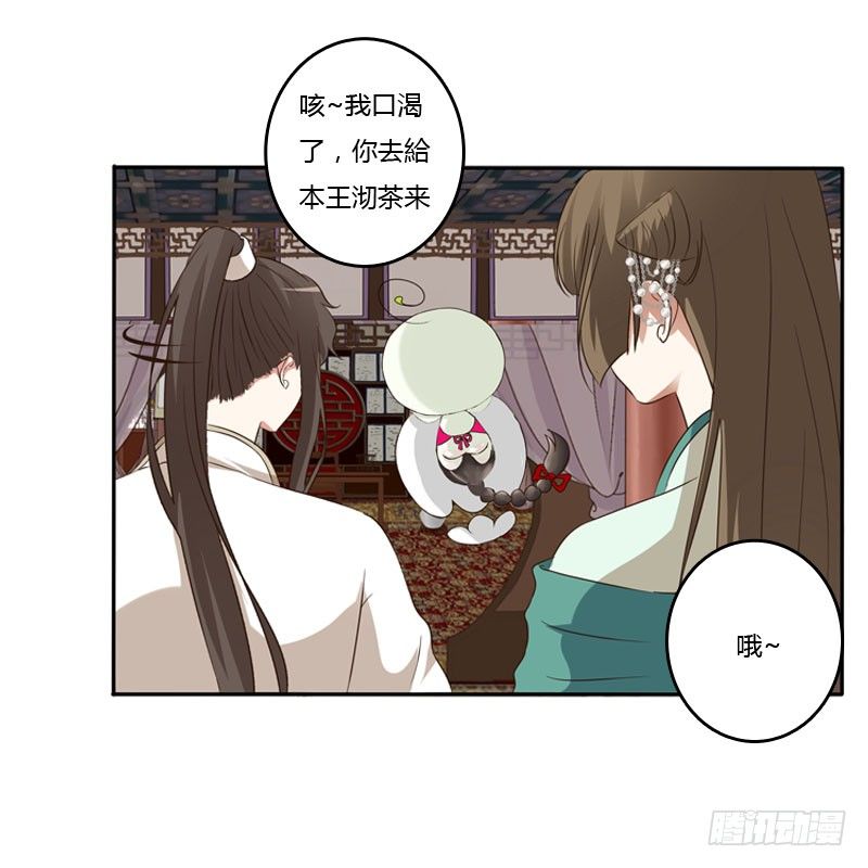 《通灵妃》漫画最新章节温柔免费下拉式在线观看章节第【34】张图片