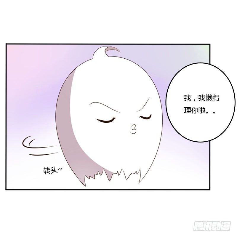 《通灵妃》漫画最新章节温柔免费下拉式在线观看章节第【6】张图片